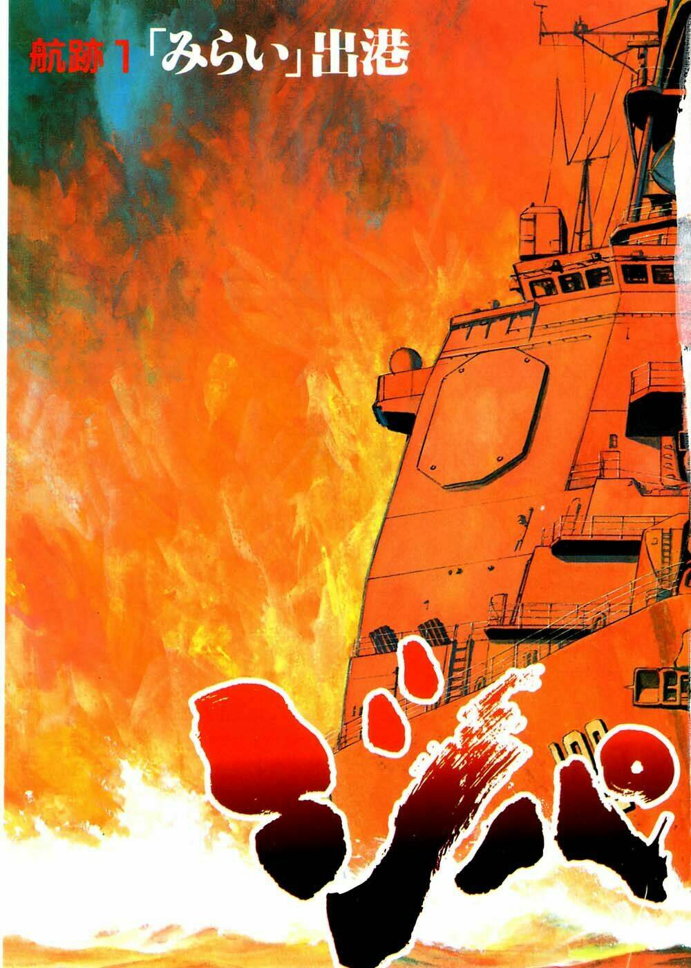 Zipang: Chapter 1