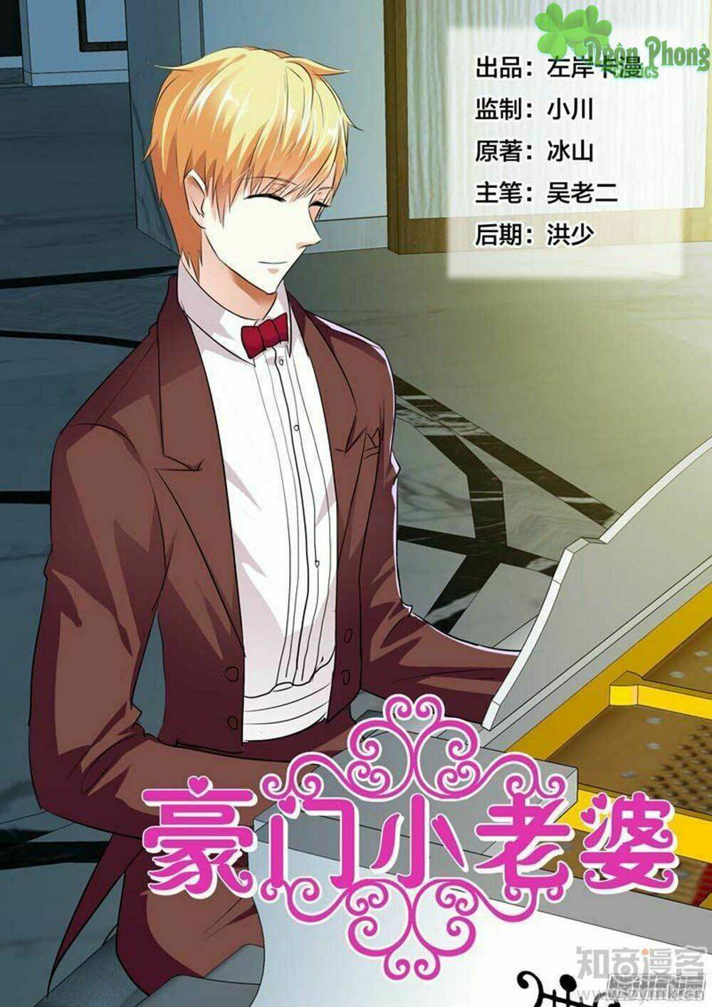 Hào Môn Tiểu Lão Bà: Chapter 79