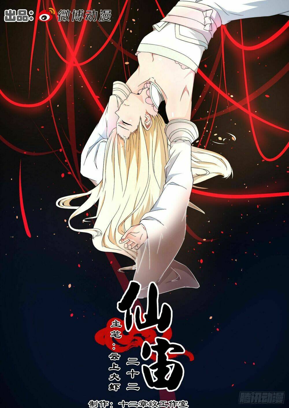Tiên Trụ: Chapter 22