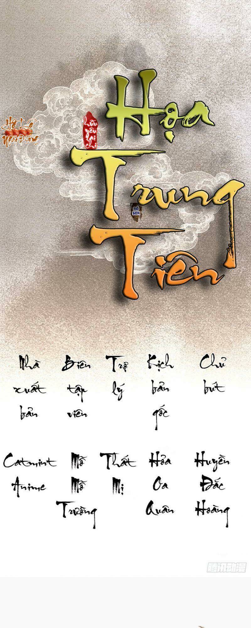 Hữu Yêu Lai Chi Họa Trung Tiên: Chapter 34