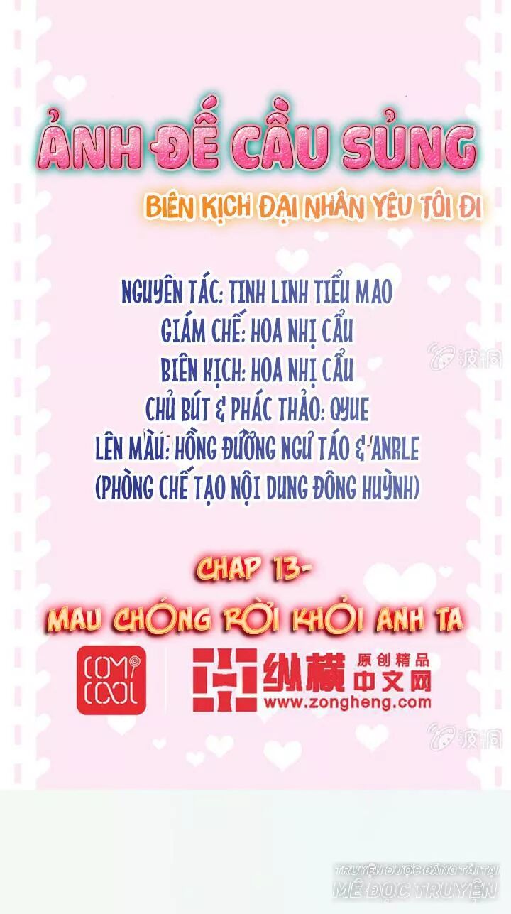 Ảnh Đế Cầu Sủng: Chapter 13: Mau chóng rời khỏi anh ta