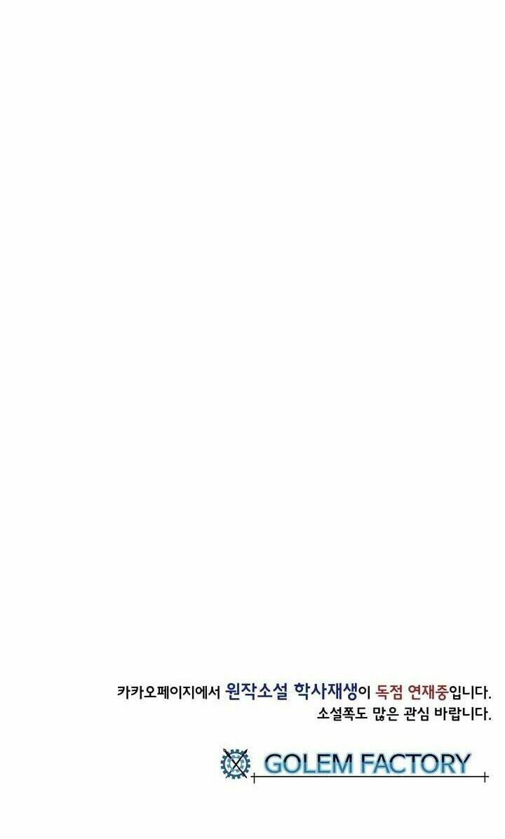 Học Sĩ Tái Sinh: Chapter 66