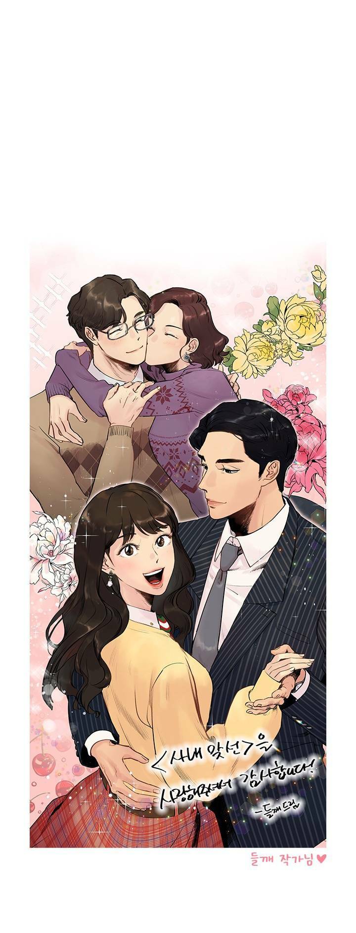 Thịnh Thế Lê Hoa Điện: Chapter 102