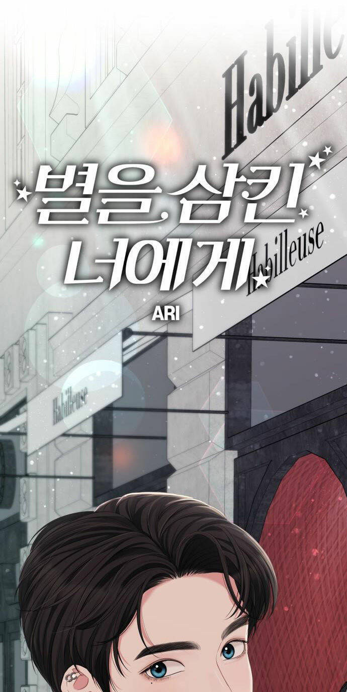 Gửi Em, Người Nuốt Trọn Vì Sao: Chapter 76.1