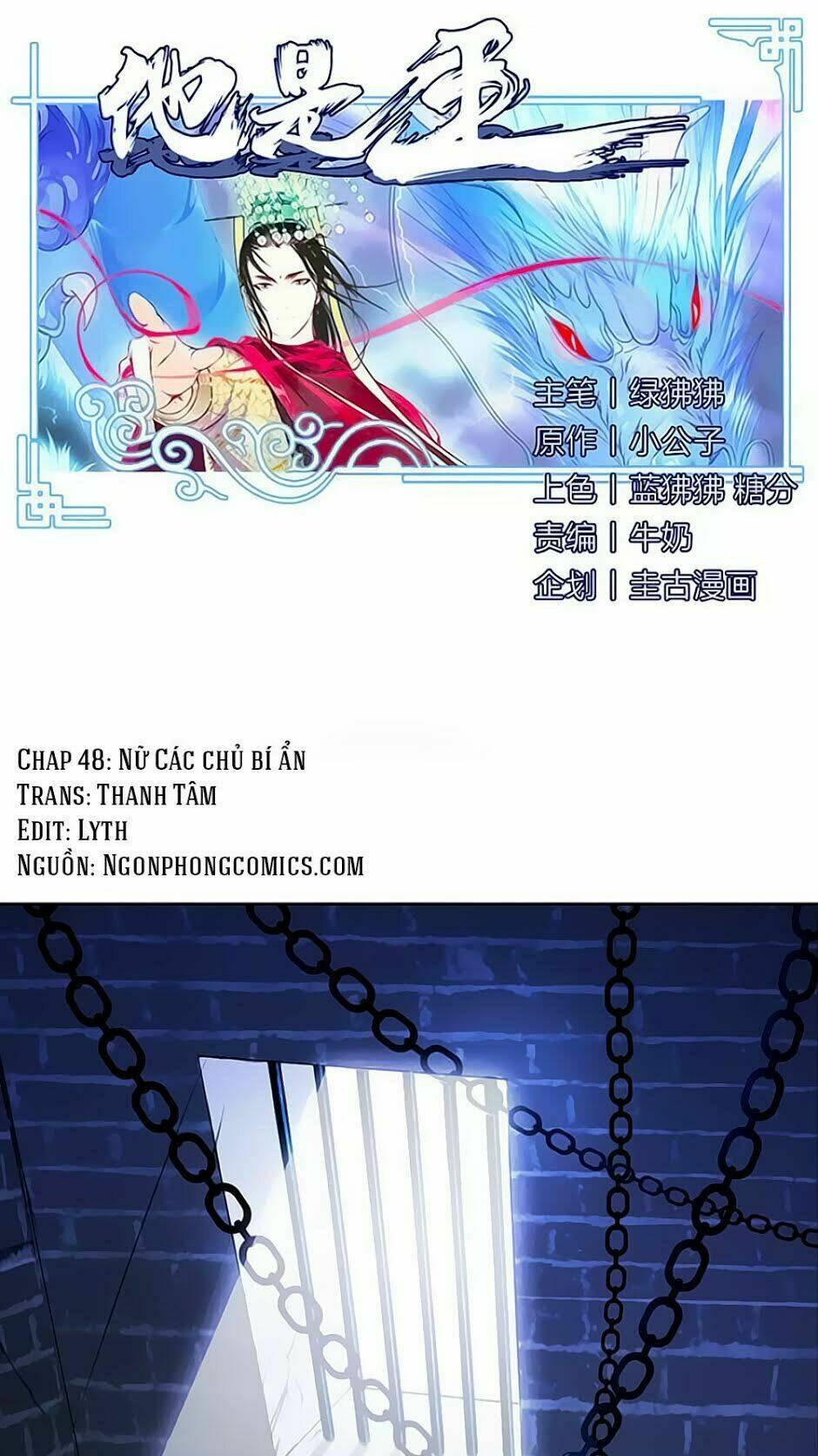 Hắn Ta Là Vua: Chapter 48