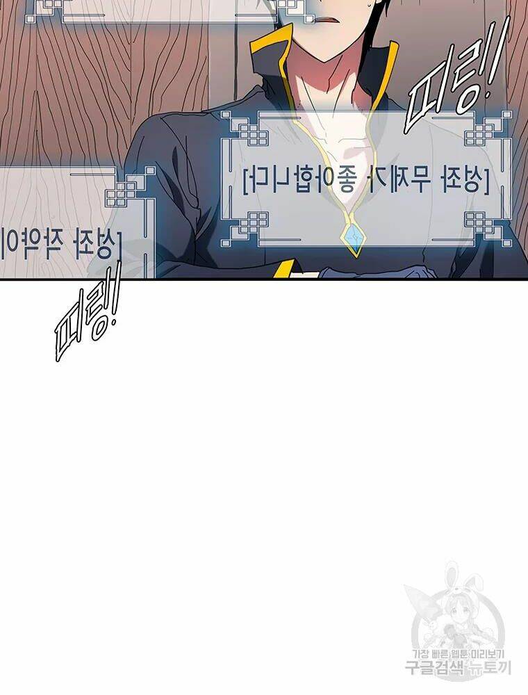 Các Chòm Sao Chỉ Chú Ý Mình Tôi: Chapter 29