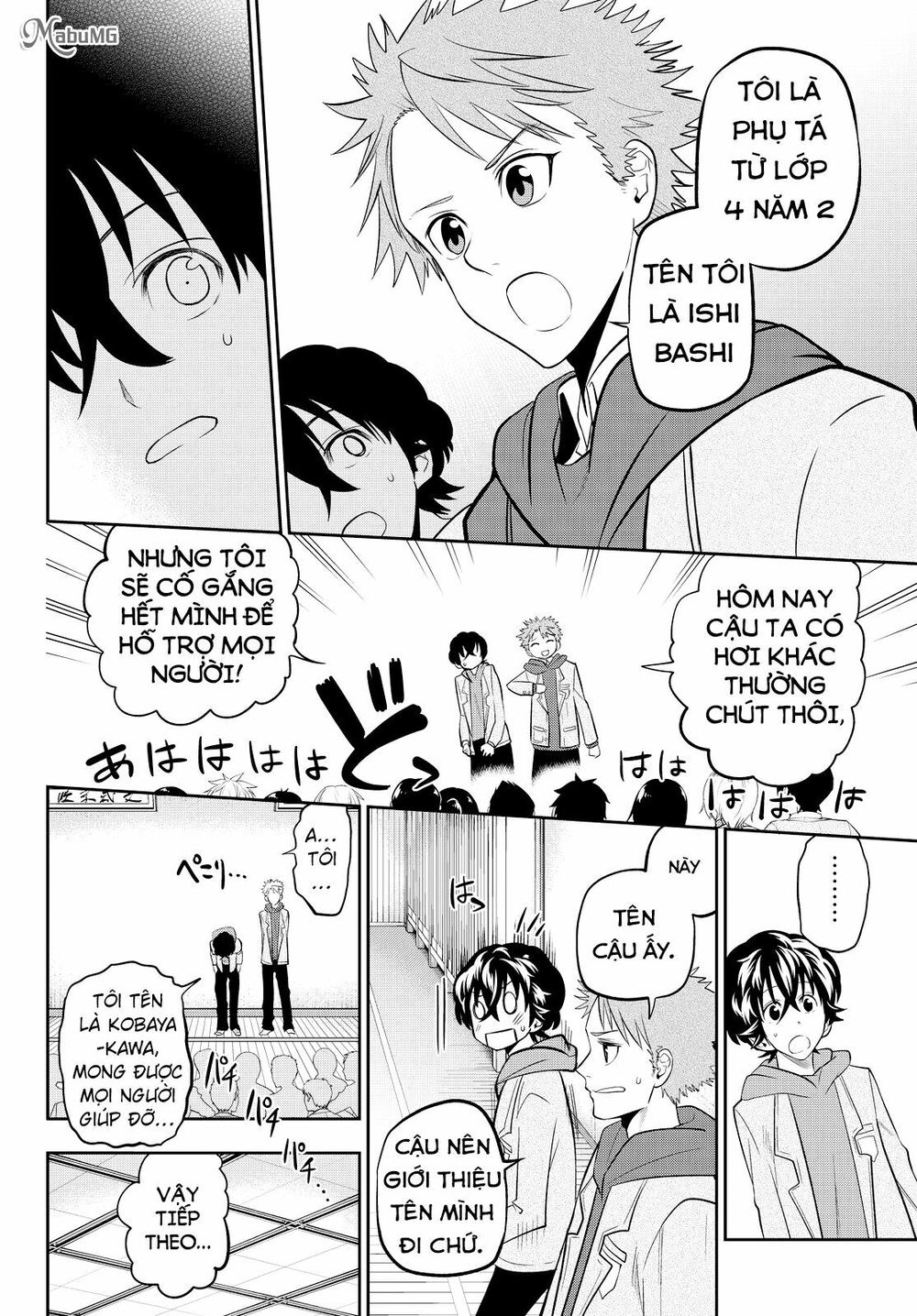 Hoshino, Me O Tsubutte: Chapter 50