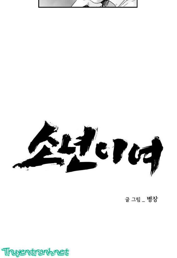 Dear Boy: Chapter 17