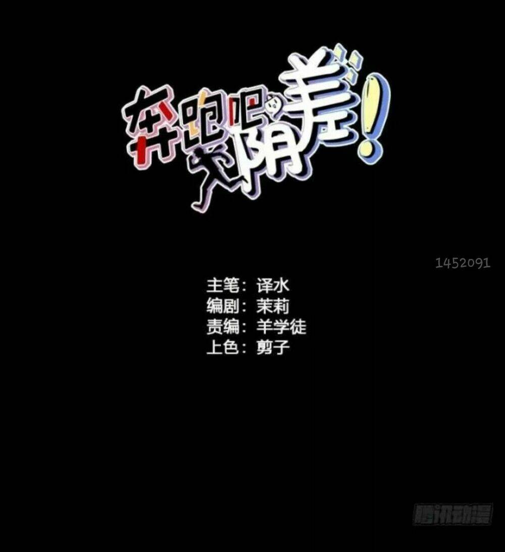 Chạy Đi Âm Sai: Chapter 71