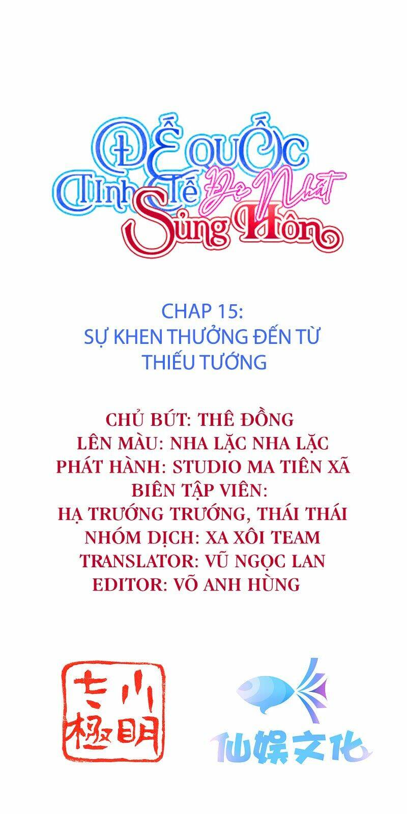 Đế Quốc Tinh Tế Đệ Nhất Sủng Hôn: Chapter 15