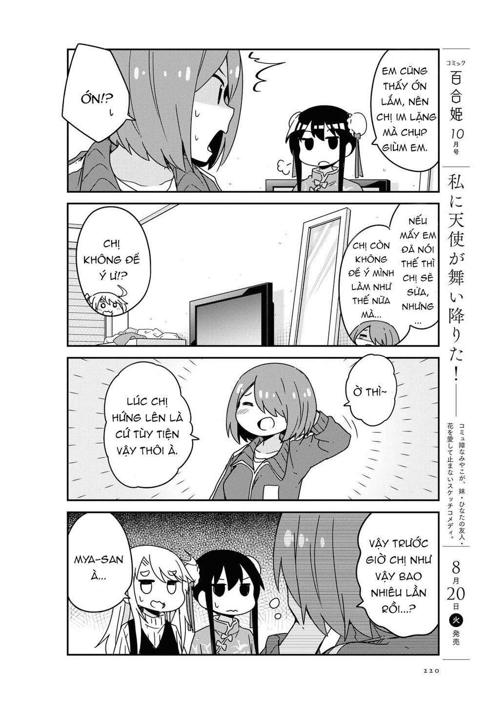 Watashi Ni Tenshi Ga Maiorita: Chapter 52