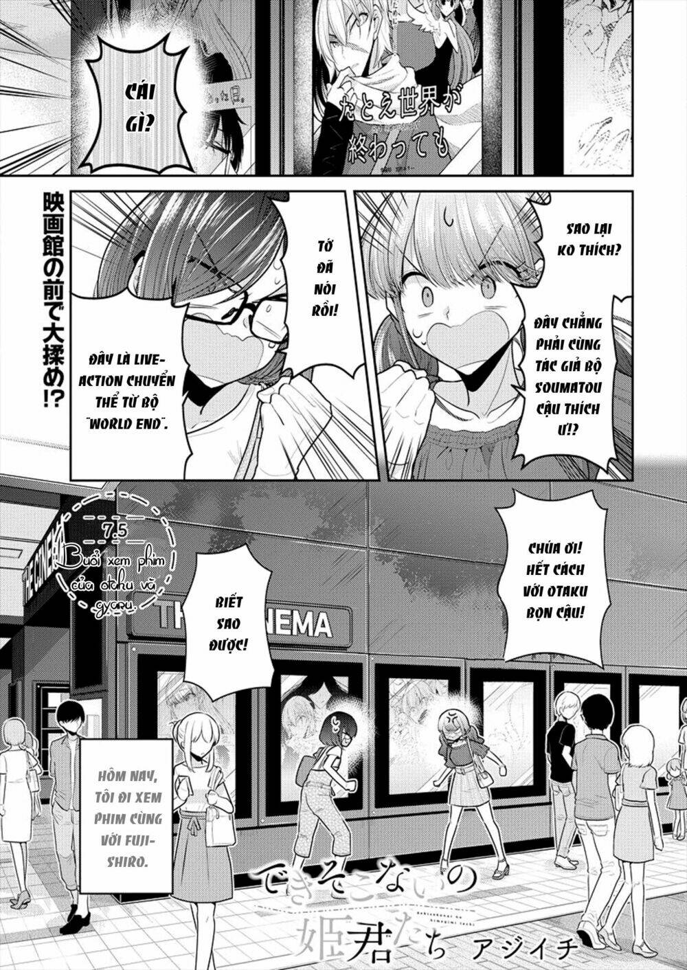 Useless Princesses: Chapter 7.5