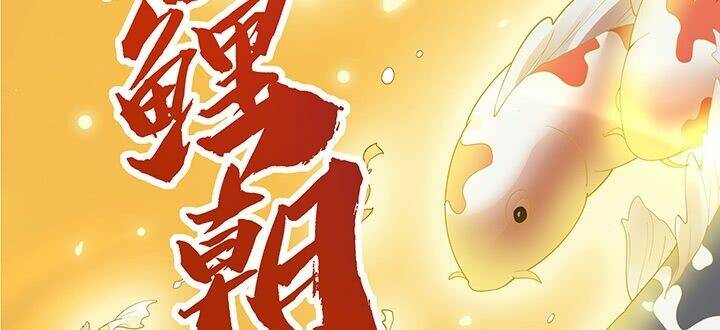 Nghịch Lân: Chapter 0
