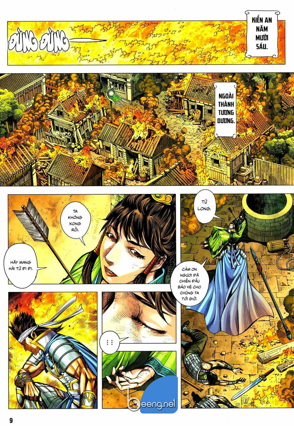 Tam Quốc Chí Dị: Chapter 58.1