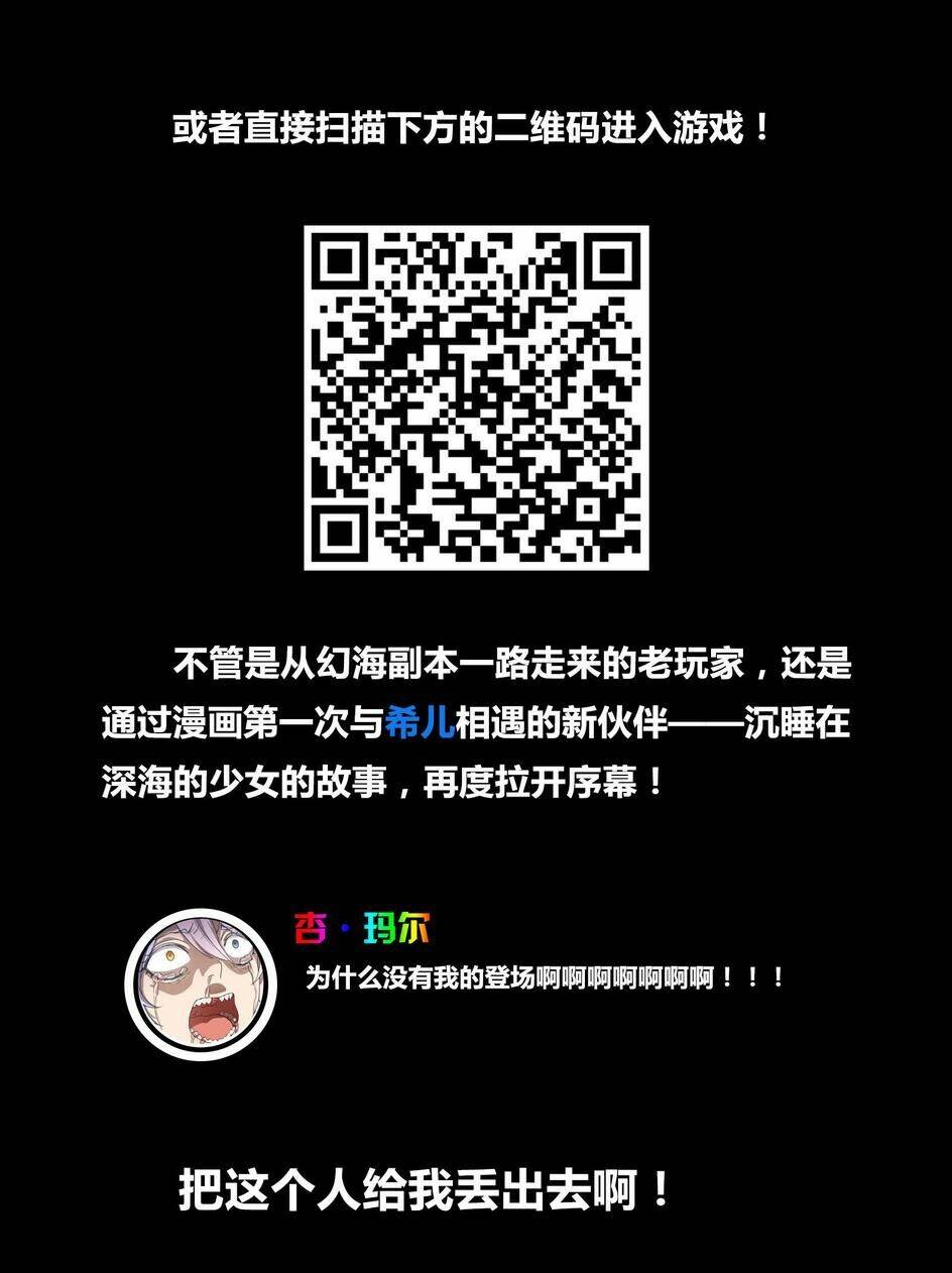 Băng Hoại 3Rd: Chapter 27