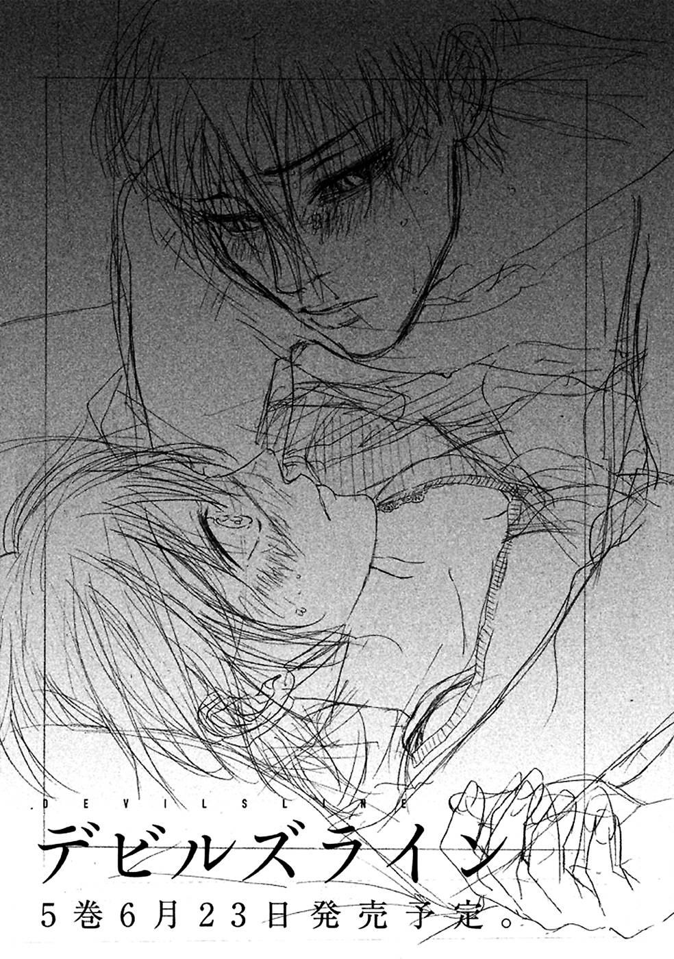 Devil's Line: Chapter 22.5