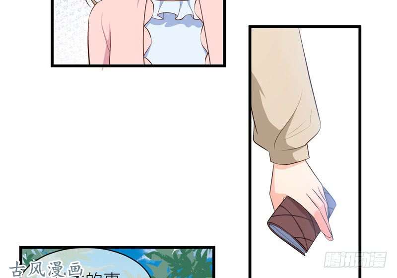 Ám Luyến Thành Hôn: Chapter 46