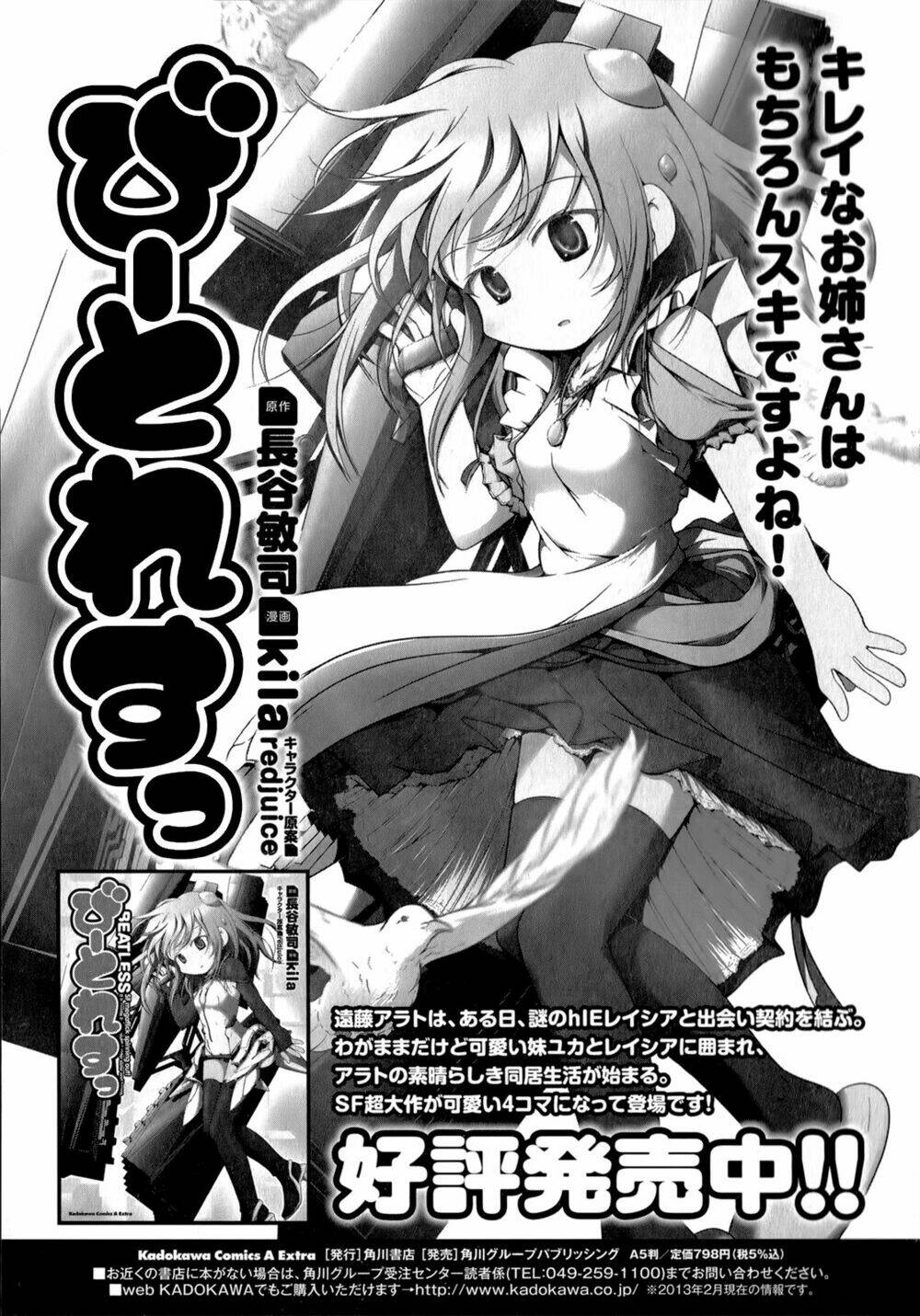 Beatless Dystopia: Chapter 12