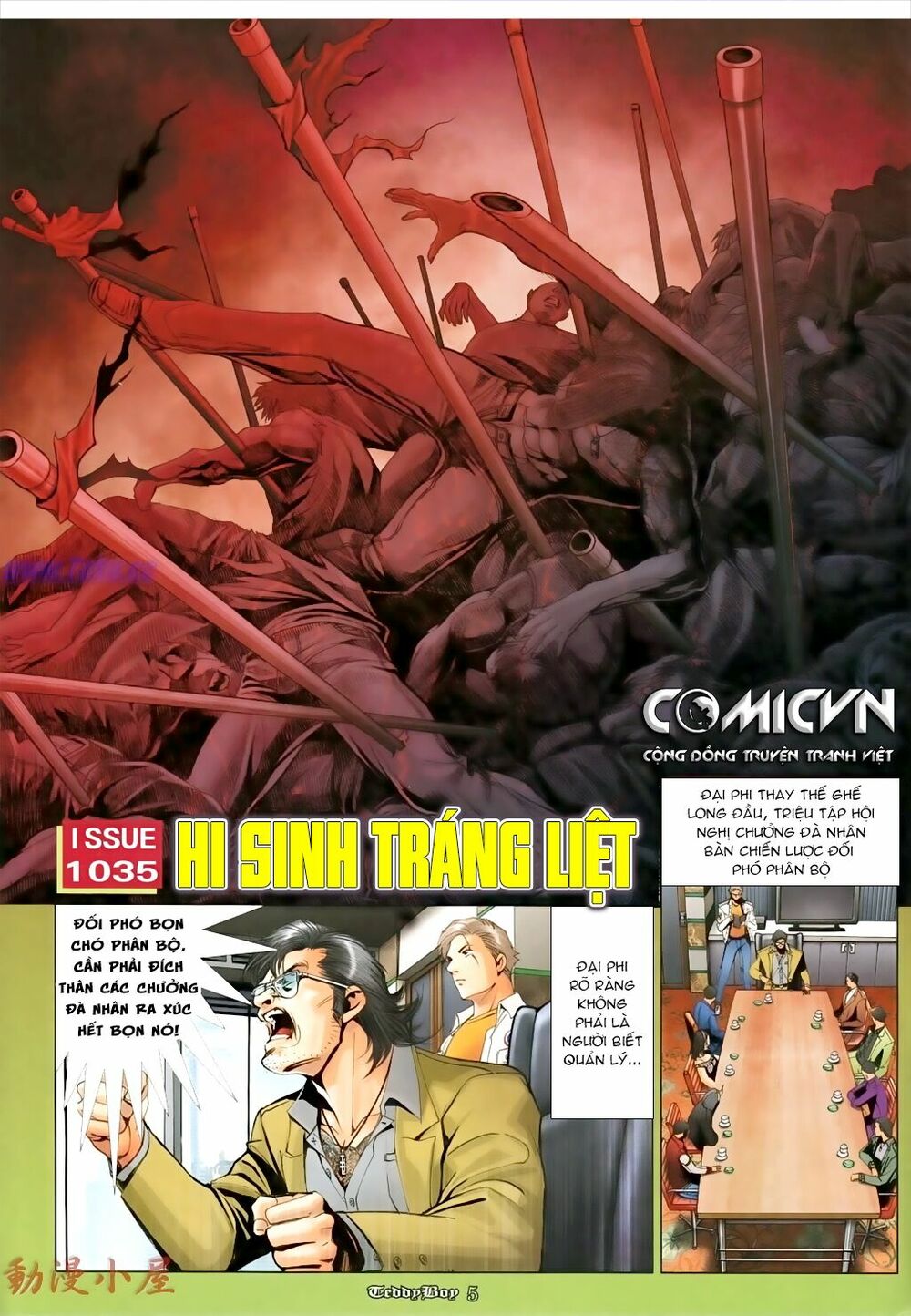 Người Trong Giang Hồ: Chapter 1035: Hi sinh tráng liệt