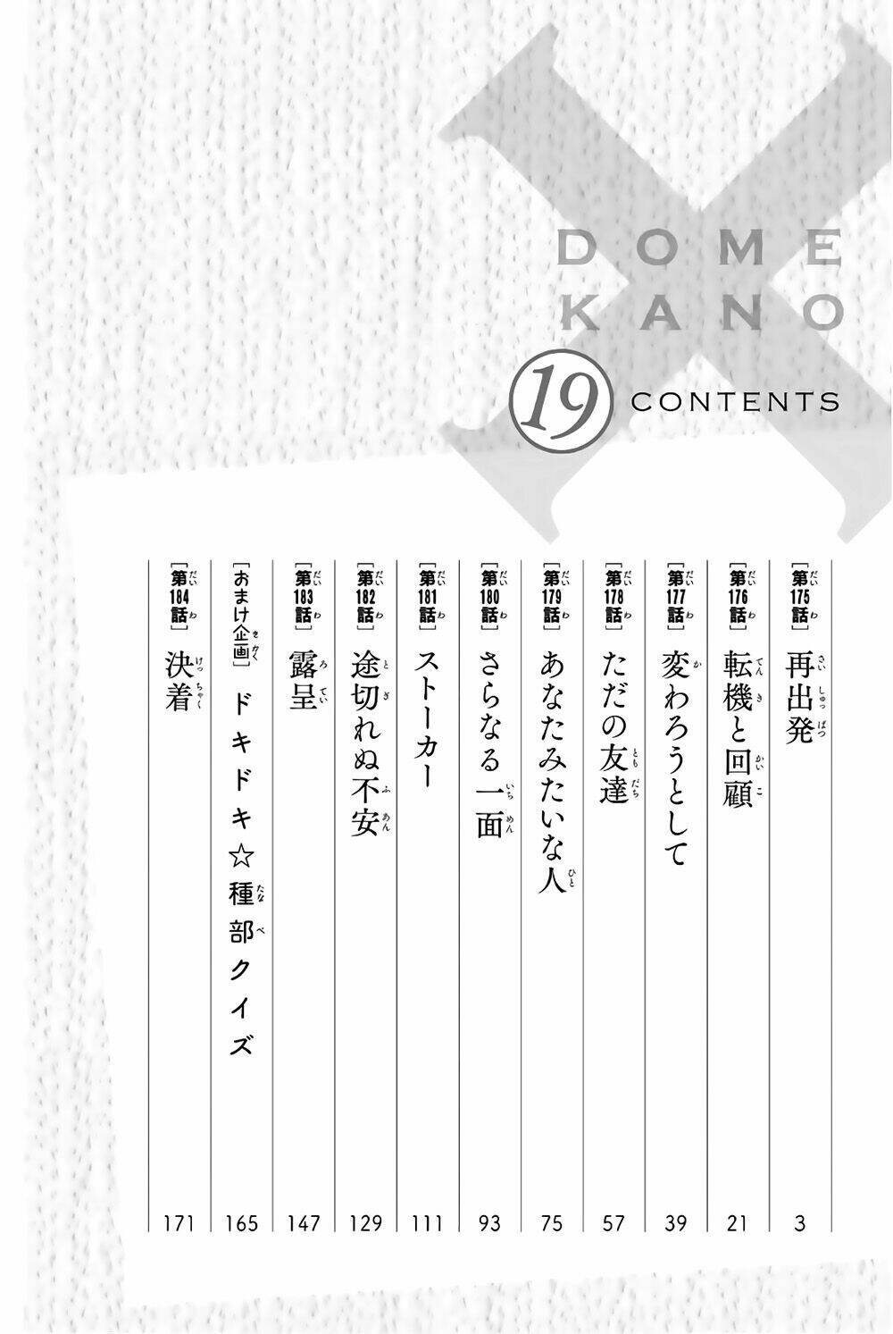 Bạn Gái Chung Nhà: Chapter 175