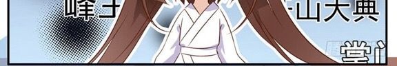 Sự Nổi Tiếng Của Cute Master: Chapter 2