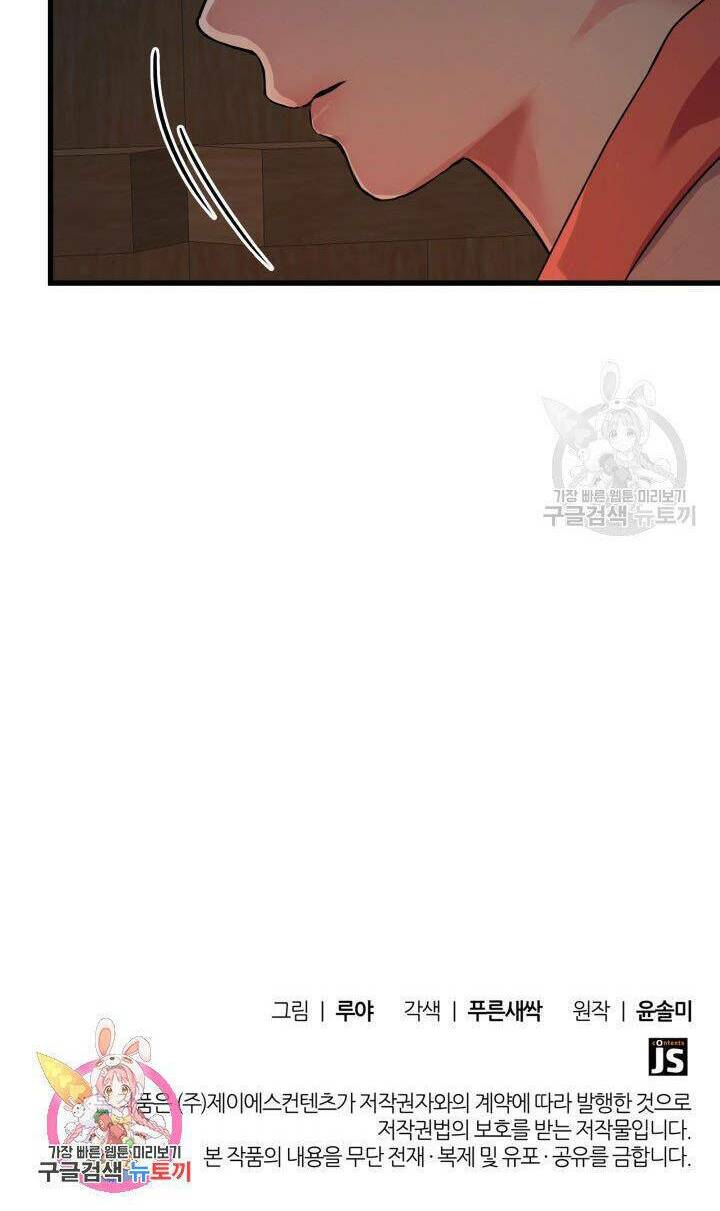 Cô Dâu Của Sói Đen: Chapter 2