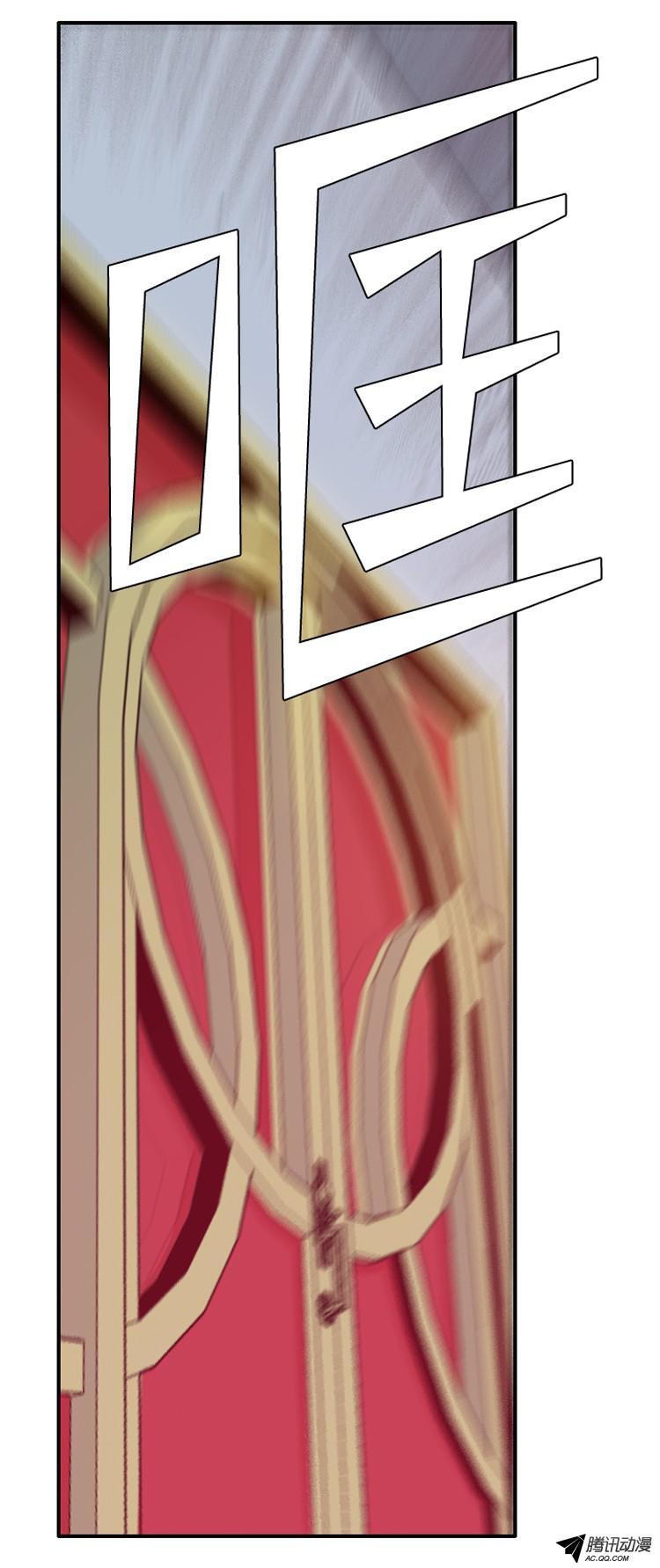 Vua Của Vong Linh: Chapter 121