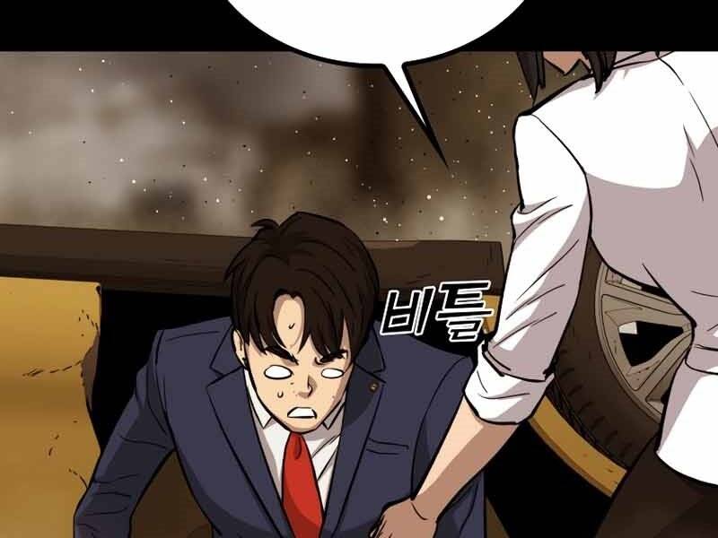 Cánh Cổng Mở Ra Đúng Ngày Đầu Tiên Tôi Thành Chính Trị Gia: Chapter 24.5