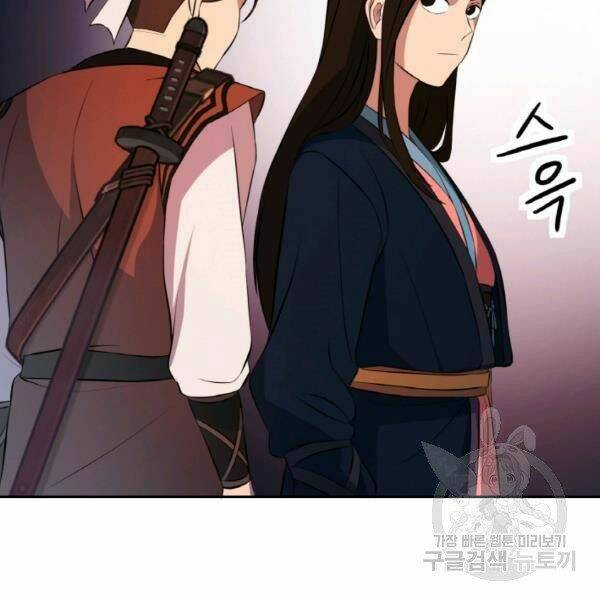 Thiên Hạ Đệ Nhất Phiêu Sĩ: Chapter 21