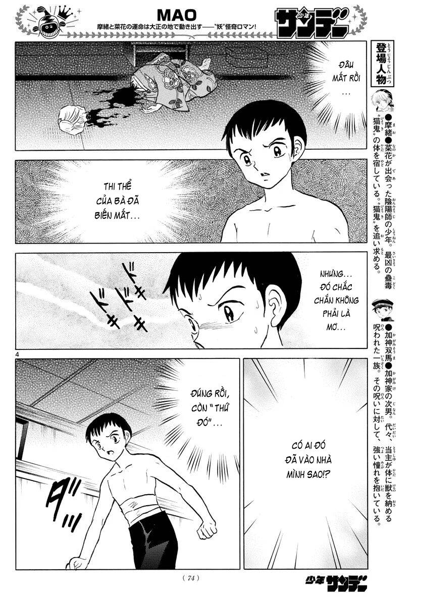 Mao (Takahashi Rumiko): Chapter 73