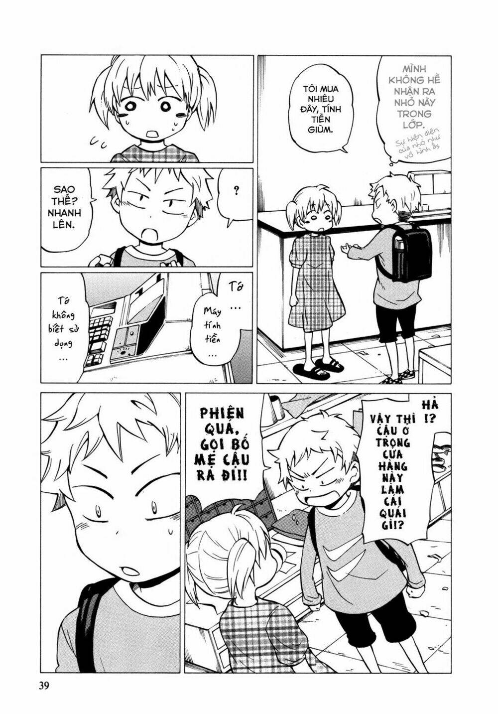 Yuuyake Rocket Pencil: Chapter 8