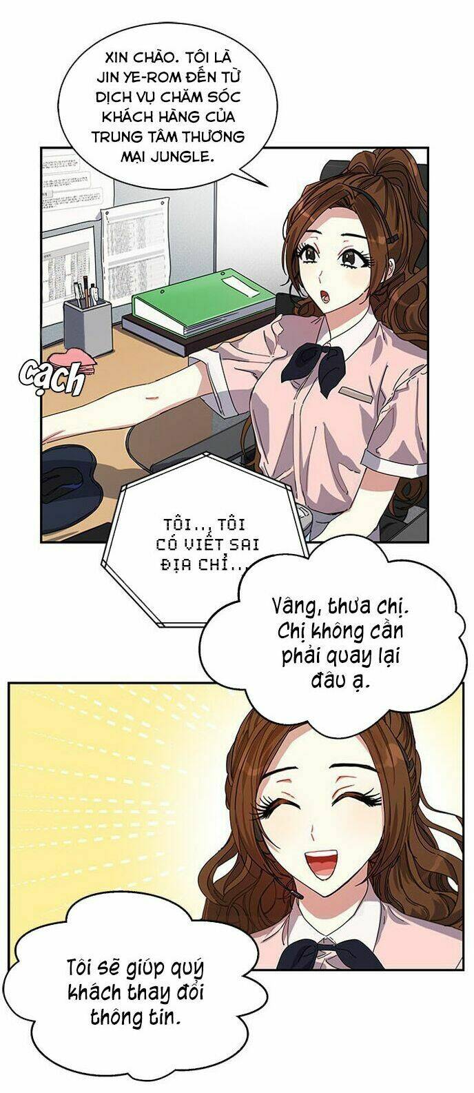 Cực Phẩm Mỹ Nam, Thật Lãng Phí: Chapter 1