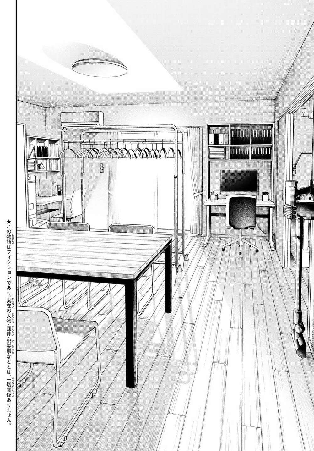 Runway De Waratte: Chapter 166