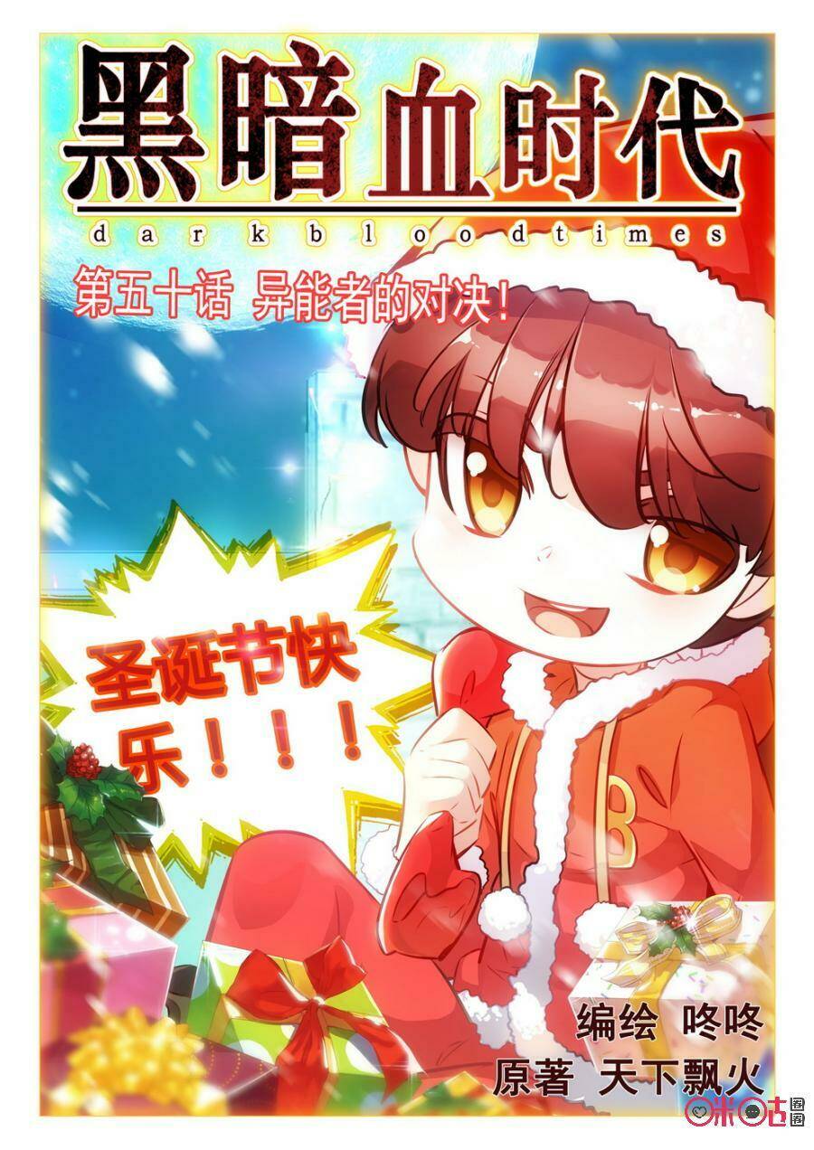 Hắc Ám Huyết Thời Đại: Chapter 50