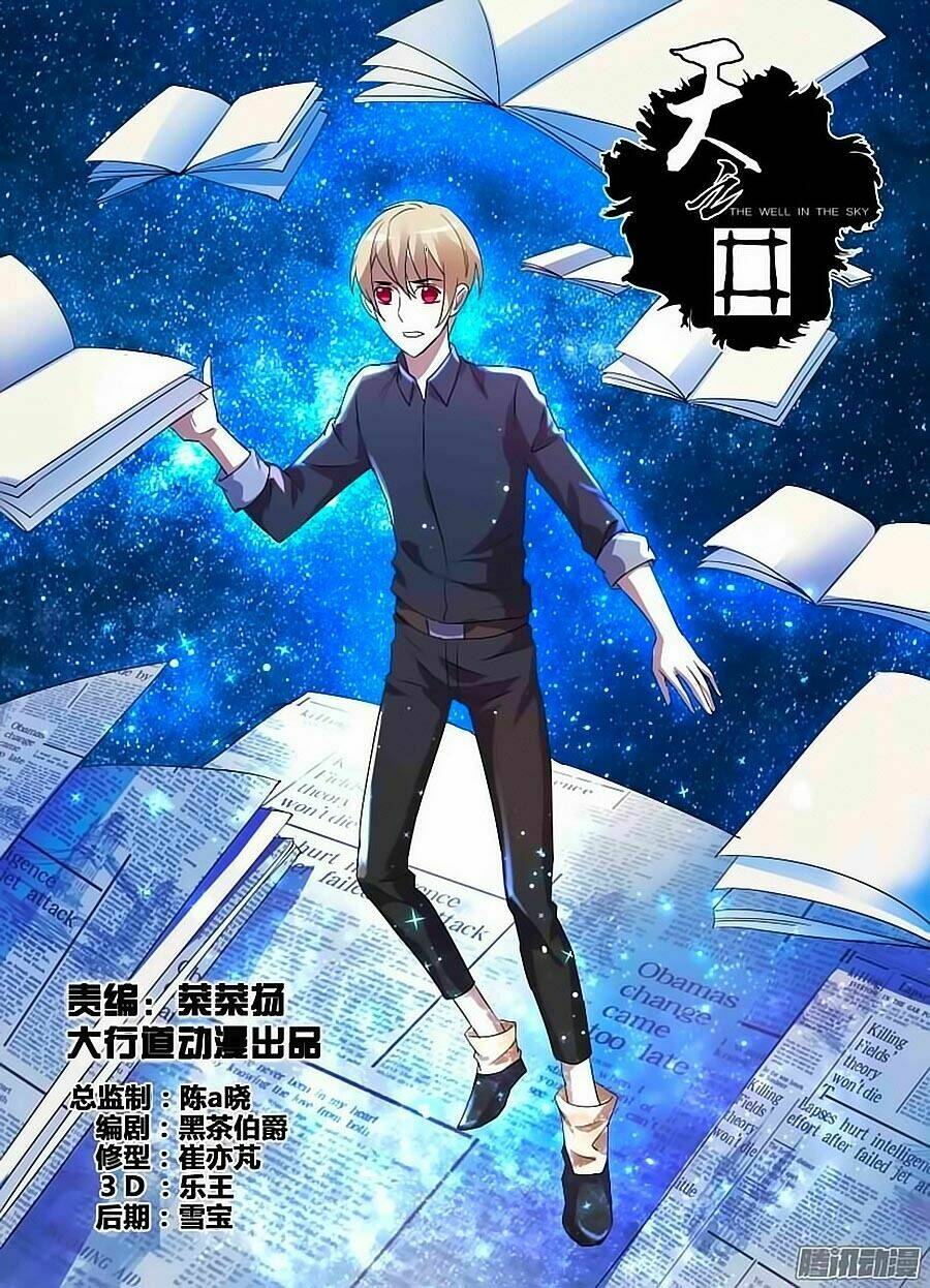 Thiên Chi Tĩnh: Chapter 14