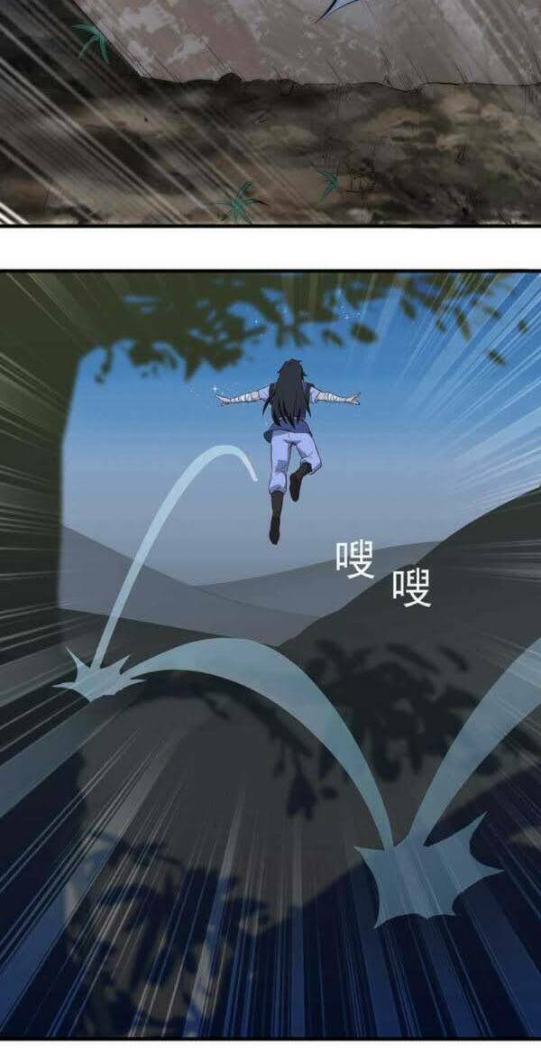 Võ Thần Chí Tôn: Chapter 2