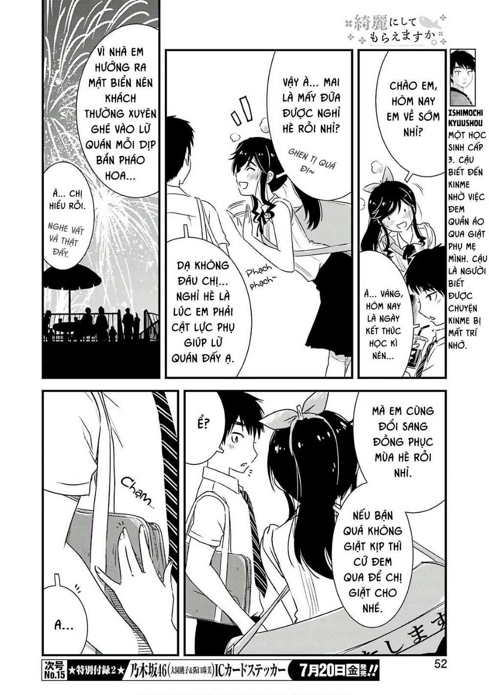 Kirei ni Shitemoraemasuka: Chapter 12