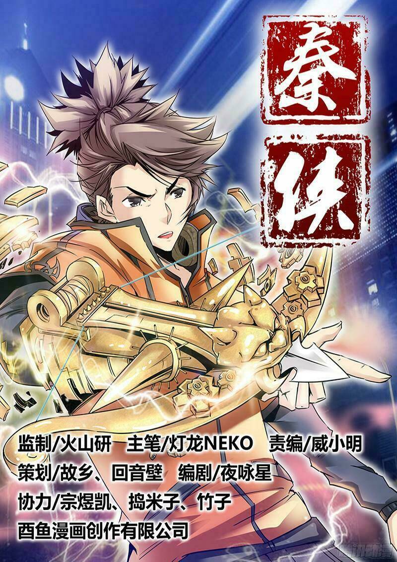 Tần Hiệp: Chapter 1