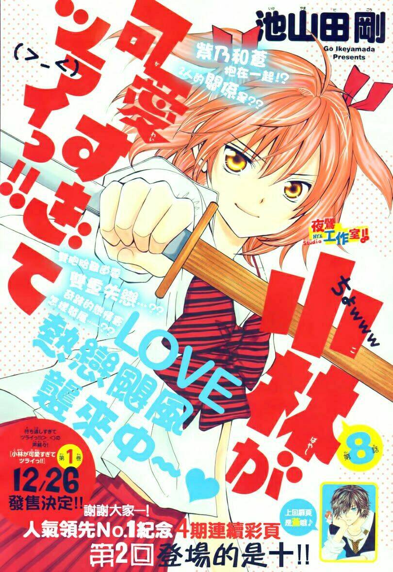 Cuộc Gặp Gỡ Diệu Kỳ: Chapter 8