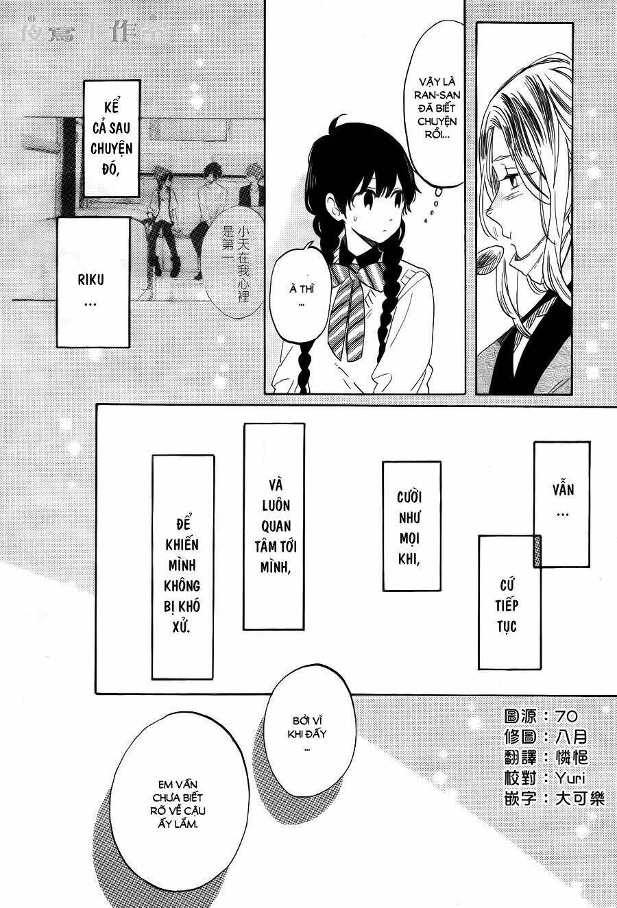 Cảm Xúc Ngọt Ngào: Chapter 14