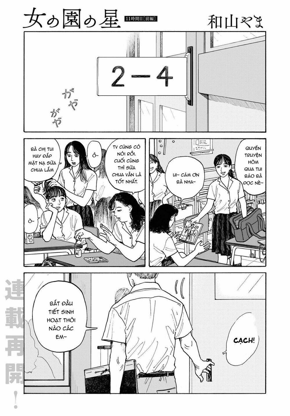 Onna No Sono No Hoshi: Chapter 11