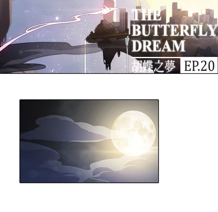 Ảo Mộng Hồ Điệp: Chapter 20