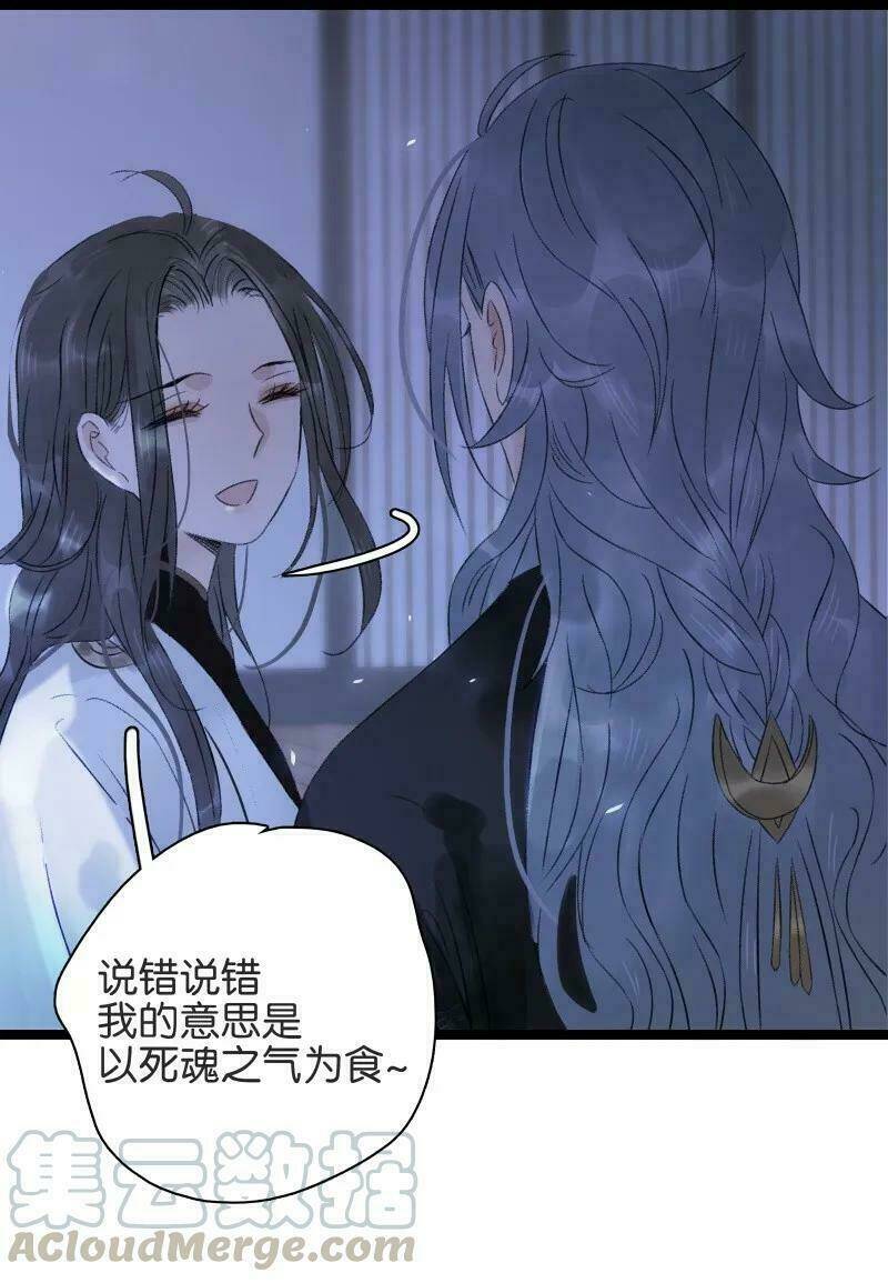 Thái Tử Bị Hoang Tưởng: Chapter 60