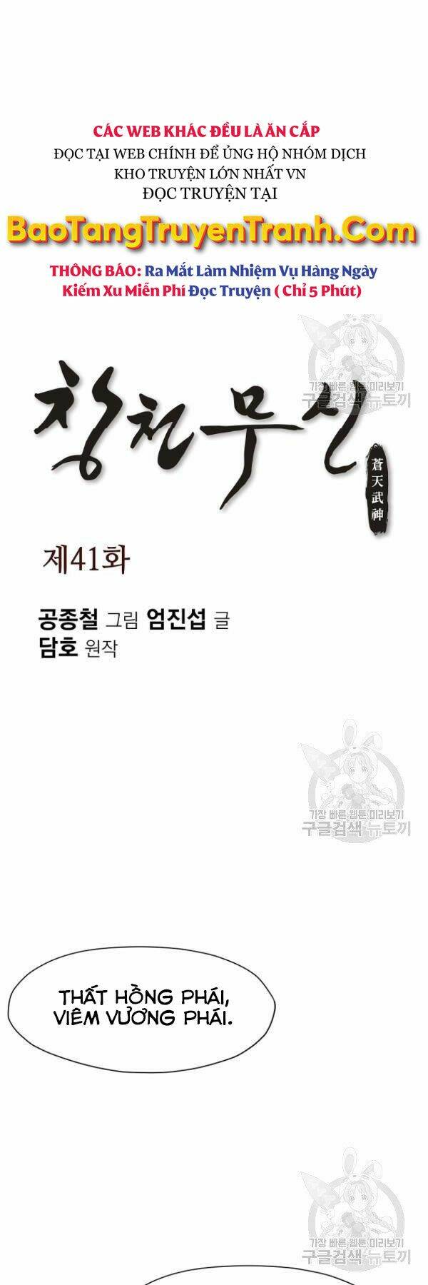Thiên Võ Chiến Thần: Chapter 41
