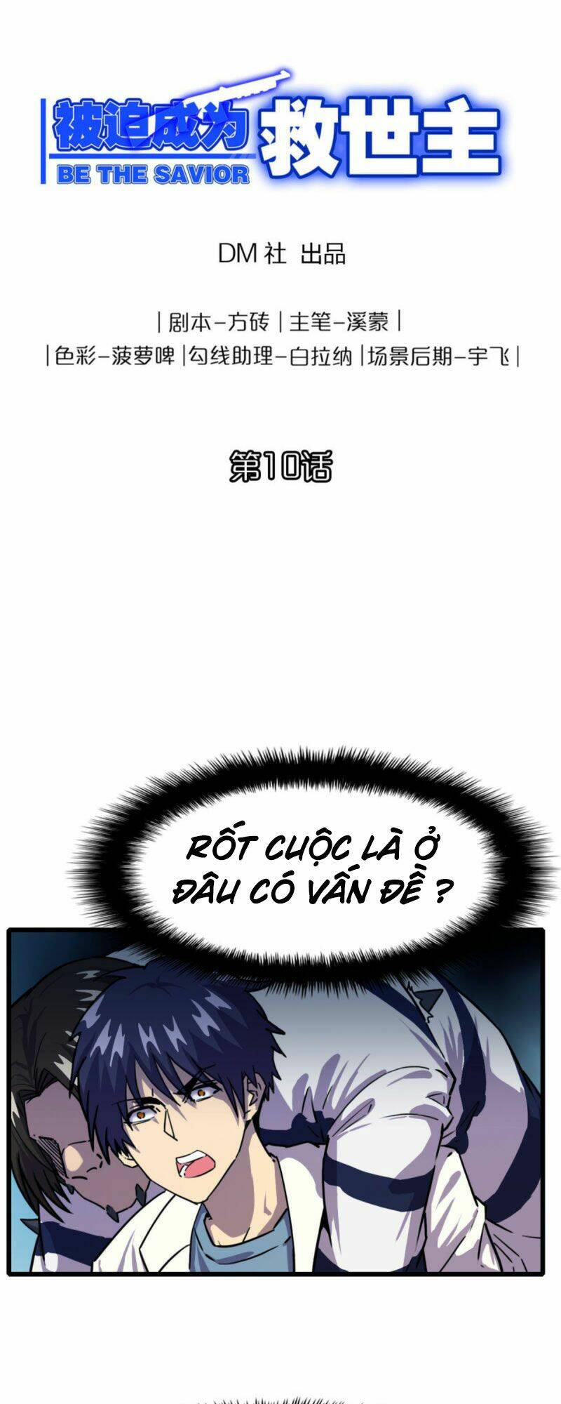 Bị Ép Thành Chúa Cứu Thế: Chapter 10