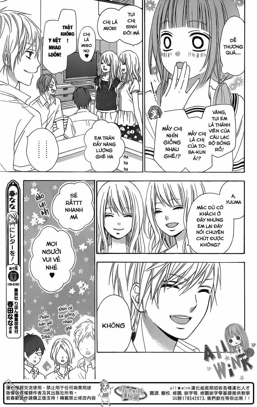 Tsubasa To Hotaru: Chapter 11