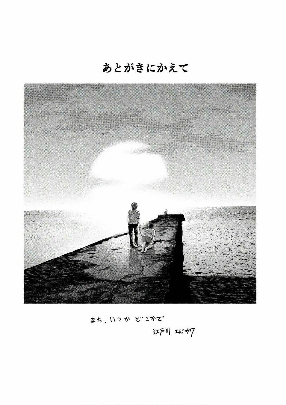 Ikenie Touhyou: Chapter 68