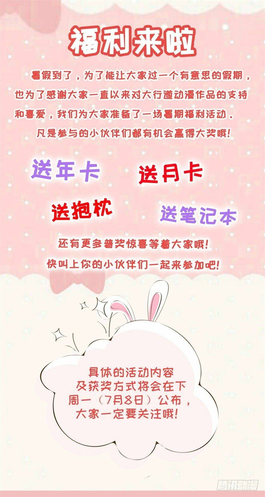 Thấu Thị Tiên Y: Chapter 18