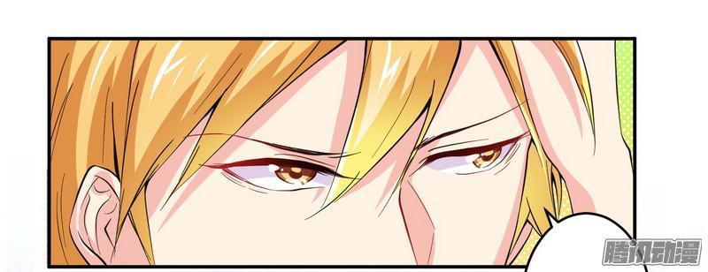 Tổng Tài Đã Cưới Em: Chapter 24.1