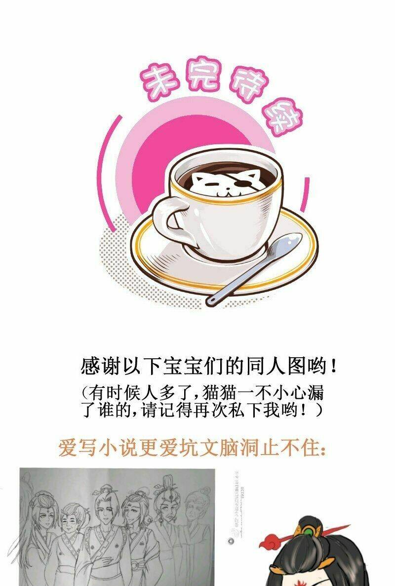 Hoàng Thượng Pê-Đê - Hãy Tránh Xa Ta Ra: Chapter 131